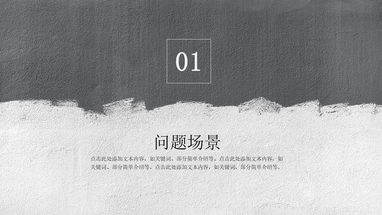 时尚风格 (72).pptx